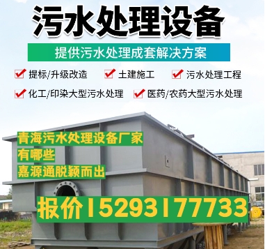 华州养殖污水处理设备