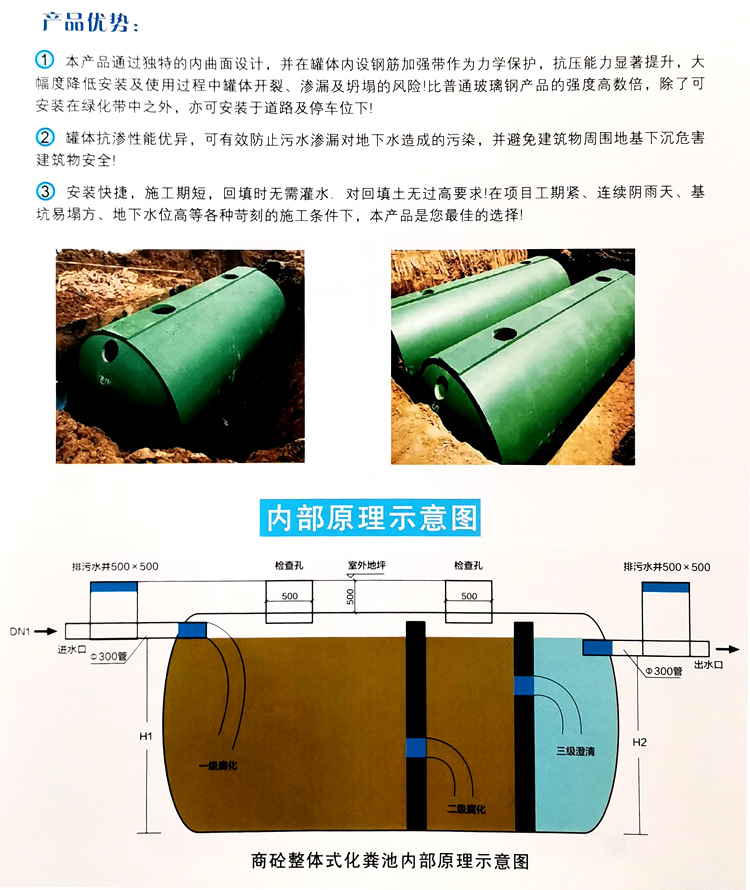 华州玻璃钢化粪池
