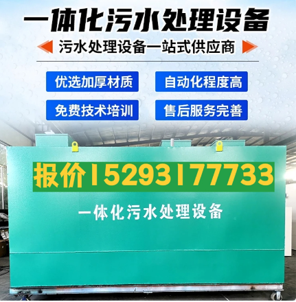 华州一体化污水处理设备 污水处理设备生产厂家