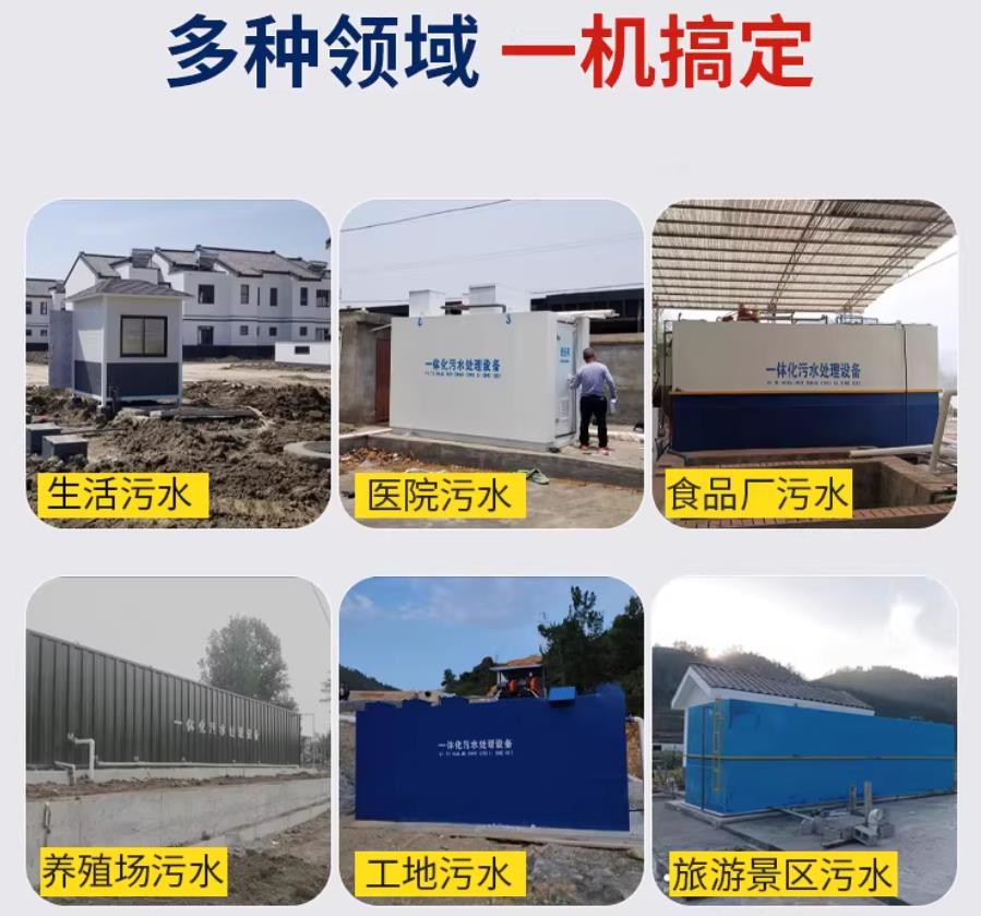 华州场景全覆盖！甘肃嘉源通一体化污水处理设备，适配城乡工业全场景污水治理