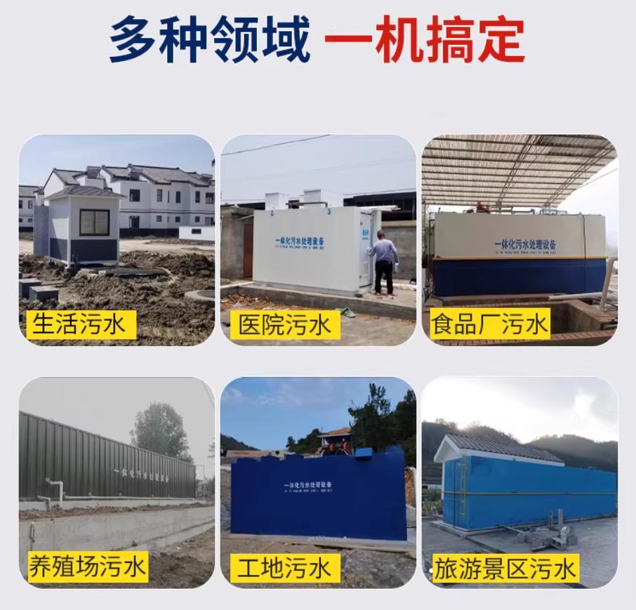 华州甘肃兰州地埋式污水处理设备厂家｜一体化埋地污水治理设备｜乡镇乡村厂区小区通用解决方案
